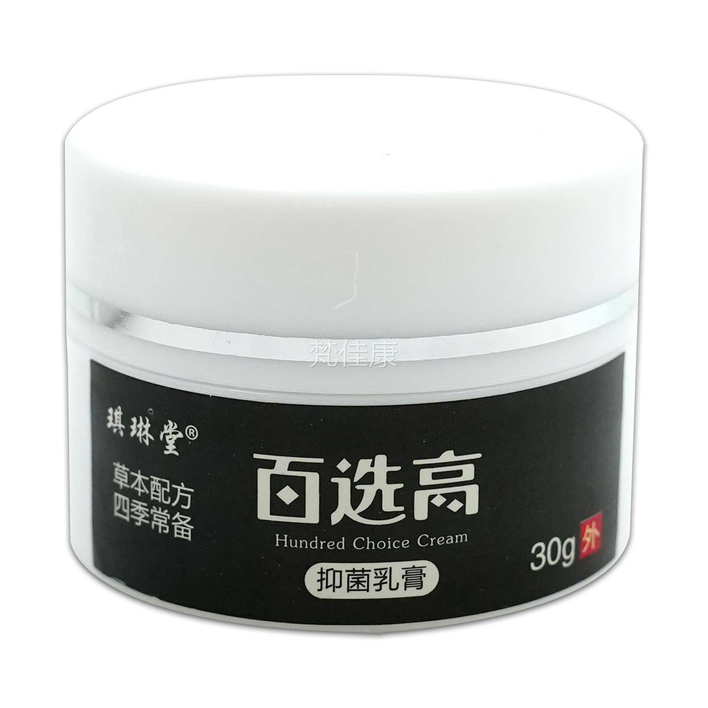 琳堂百选膏抑菌琪乳膏30g选高皮肤骚GLU护痒不适百草本理软膏正品
