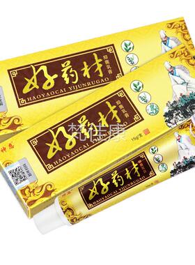 【正品保障 买2送3】神恩好药VJO材菌抑乳膏1软5g好草药材本乳膏