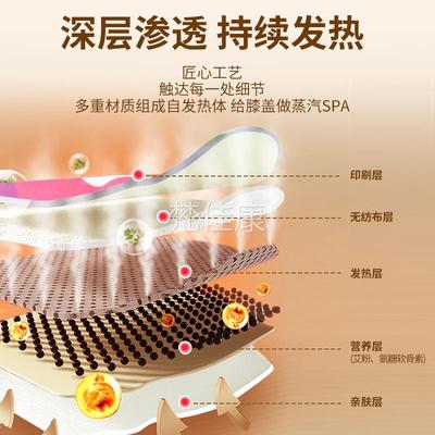 膝热盖热贴氨糖软敷骨素膝盖贴艾草热关节膝盖护膝4贴\/盒保暖发