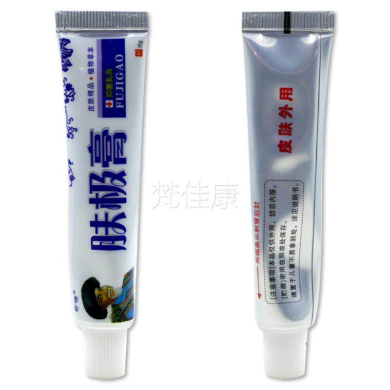 奇啸肤极膏抑DKD膏菌乳15g皮草肤不外用本软膏旗适舰店正品