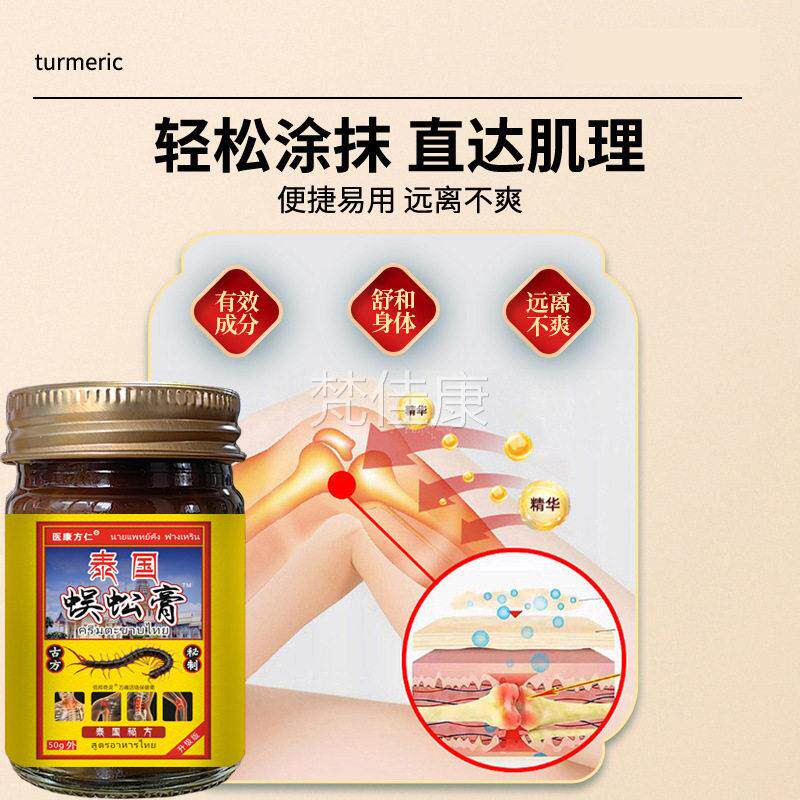 医康方仁蜈泰国蚣SBY膏外配用软膏膏草本方外用涂抹软缓解腰背不
