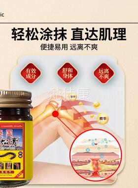 医康方仁蜈泰国蚣SBY膏外配用软膏膏草本方外用涂抹软缓解腰背不