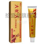 大忙人草本乳膏软膏邦瑞 大忙AKM草乳膏软人膏买2送1买3本送2 包