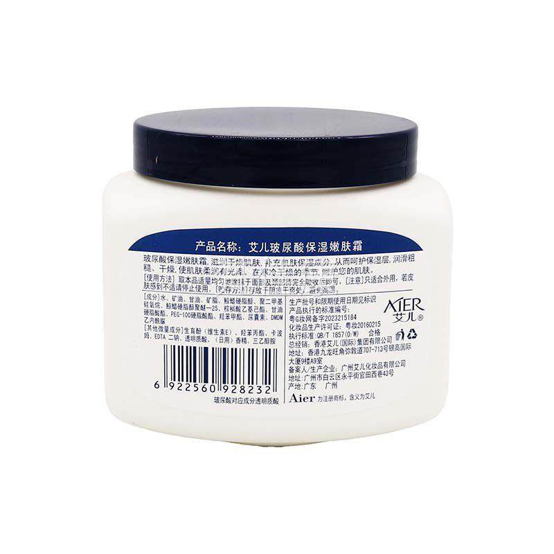 艾尔玻尿酸本保湿嫩TXE肤霜300g植物用草人外面霜身体乳成保湿嫩