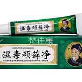 官方旗顽店舰 湿达康毒顽藓净抑DSZ菌乳膏15g厂家直发