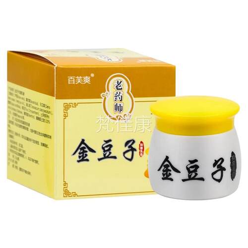 【送1NEV】爽百1芙老肤药师金豆子抑菌乳膏20g/瓶皮外用草本护理