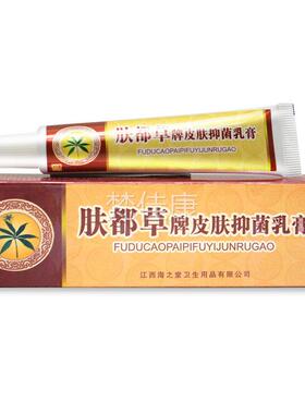 【买1送】舒立TQV肤草乳膏肤毒草抑菌乳膏肤1独嘉都草皮肤外用