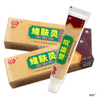 恩维美肤灵缓天猫正品皮肤外用止痒舒护理软膏温和不刺湿性止痒