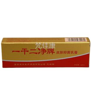 正品1送1】养AHU至正干二净草本一净抑菌乳膏15g 一干二抑菌护理