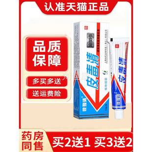 铍独清 皮LCQ毒生清软膏上海仙代舰物苗方官方旗店本抑菌乳膏草正