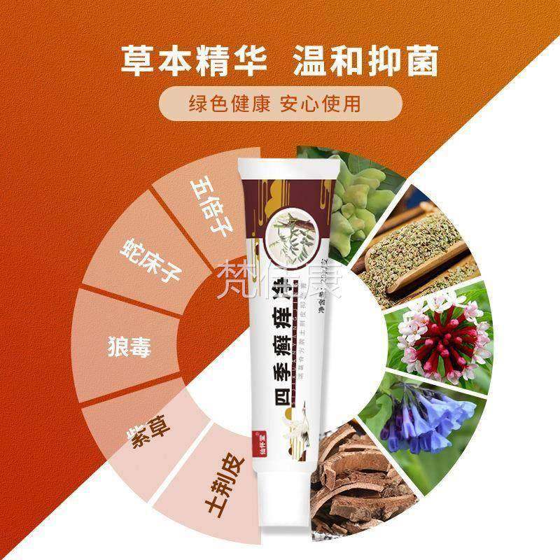 仙怀季癣痒净本修复膏堂皮肤瘙痒癣草乳膏皮QBF肤软膏膏四季止痒,保健用品,皮肤消毒护理（消）,淘宝优惠券,粉丝福利购,淘宝优惠卷