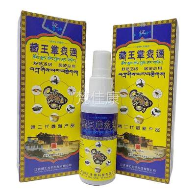 王藏掌灸通三象神第二代GDK正品送包邮买21江西博汇掌80ml藏王灸