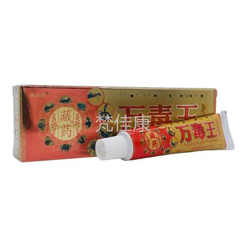 芙乳必治草万王本毒抑菌KEK膏18g/支