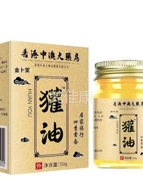 獾烫伤OPY膏正獾子油烧烫伤纯膏外肤用油皮湿润烧伤烫伤膏正品