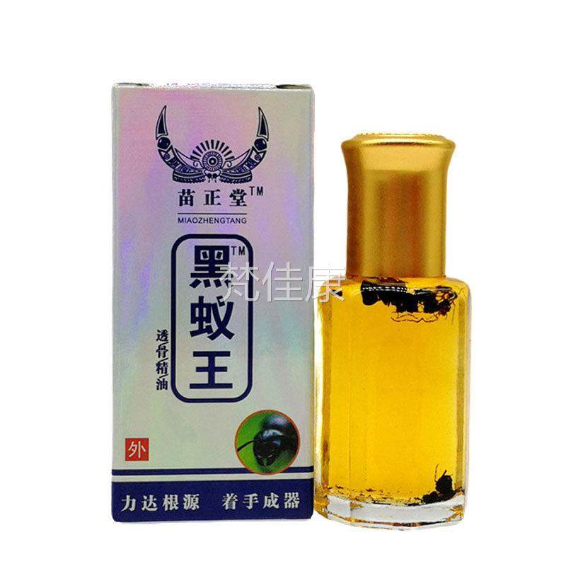 节元3盒48】黑 黑蚁UPL王透骨精油苗正堂蚂蚁肩颈腰腿关液,保健用品,皮肤消毒护理（消）,淘宝优惠券,粉丝福利购,淘宝优惠卷