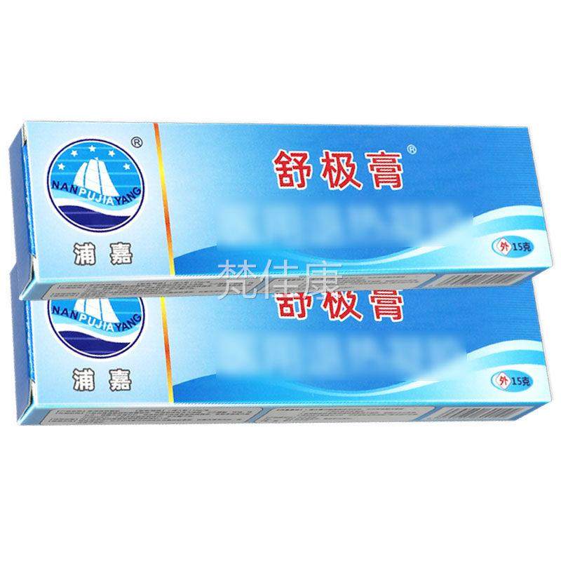 舒极抑菌乳膏15正外品旗舰店FKY浦嘉g南膏洋皮肤草本用软膏