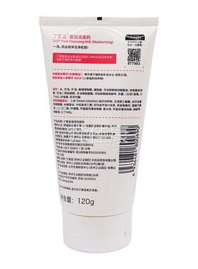 丁家宜奶滋面润CUA洗奶用120g植物草本成人学生可洗面洁面乳丁家