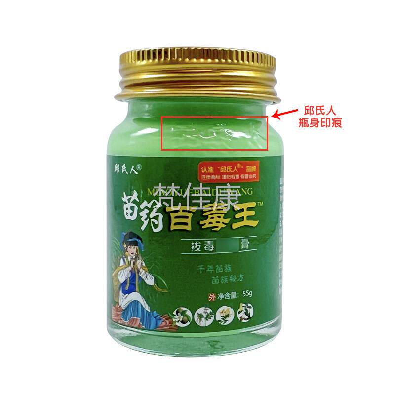 苗药百OBA毒王菌乳膏55g顽邱抑氏人官方正品全皮肤瘙身痒固抑菌外