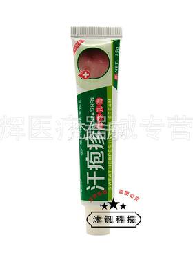 买2送EFR1/54】一草木z汗送疱疹二草本乳膏15g