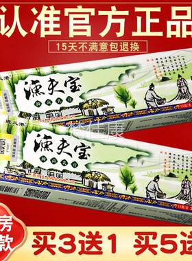 港【正品买3送草1 】避夫风渔夫宝本乳膏 皮肤RZP抑菌软膏 田人