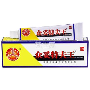 妥众特RJC夫王10g菌 众药膏正品妥草本抑软膏