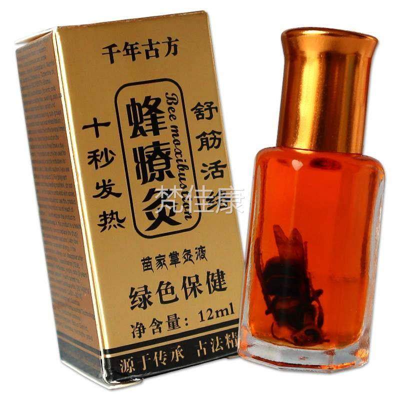 蜂疗蜂筋毒法正腿品发热精油络BGU速通颈灸肩腰痛,保健用品,皮肤消毒护理（消）,淘宝优惠券,粉丝福利购,淘宝优惠卷