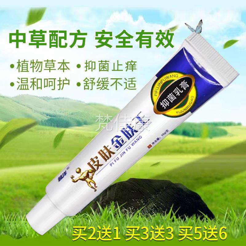 越洋皮肤金肤王抑ZSG菌乳膏皮肤外用草小本本乳软膏膏草官方正品