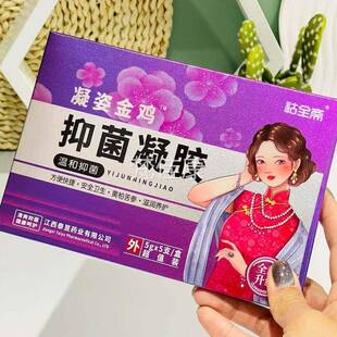 全斋凝金鸡妇科GKT凝胶抑菌姿女性私处水清爽润日常温和清祜洁