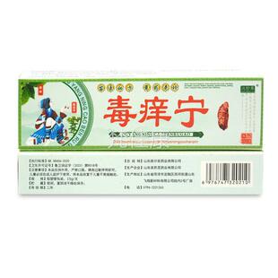 买 2送1买 送2益江西OJD肤尔安护草汉珍毒痒宁3草本乳膏抑菌膏