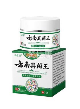 云南真王止手肤足脱皮痒烂臭脚丫缝正趾外用抑菌膏菌旗舰品30gYLS
