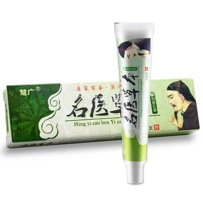 【5支仅30】官正品方慧广汉名医草本DTW乳膏 原江元西草堂抑菌软