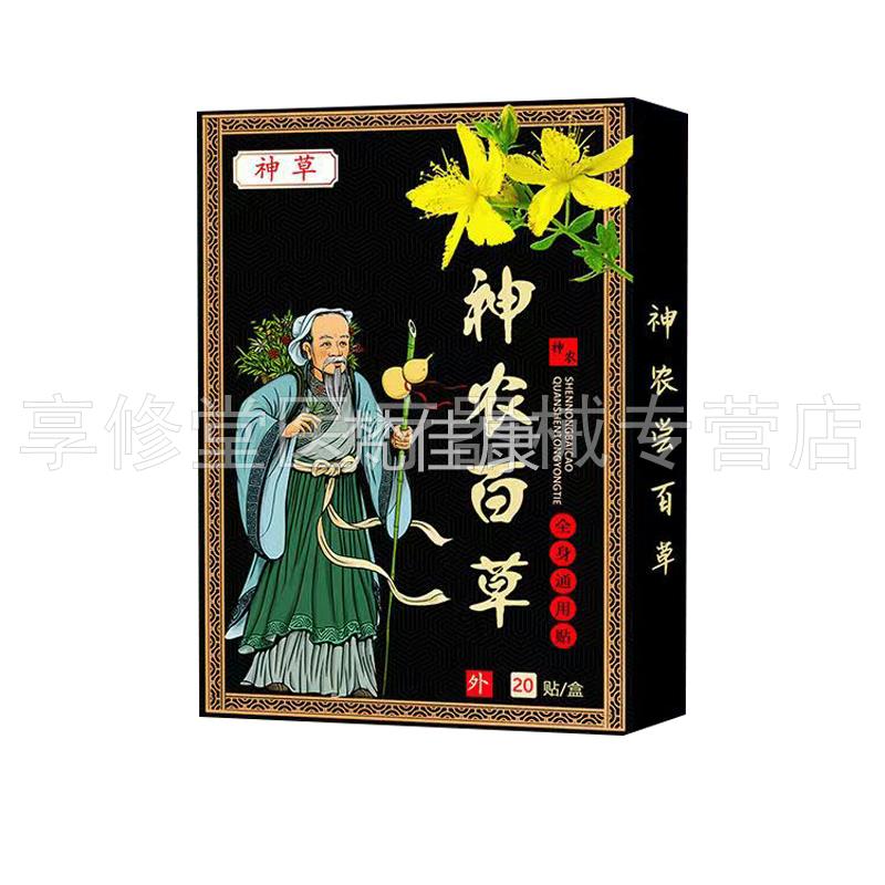 【买2送1/3XOC送2】仲方神宛草神百草农全身通用贴20南贴