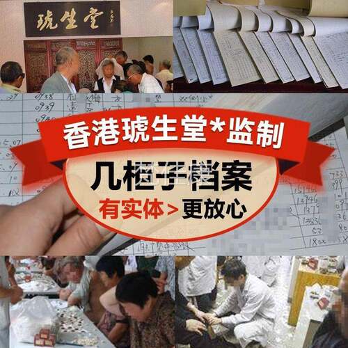 琥堂通络消痛保健膏HPA官正肩颈腰腿关节生疼痛滑膜网品球肘H旗方