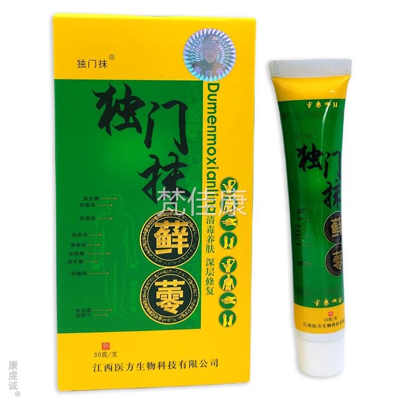 医方独藓抹零草本抑菌乳膏