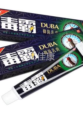 【3官只15元】正品软舒立舰嘉毒霸草本抑菌乳膏皮OYV肤外用膏方旗