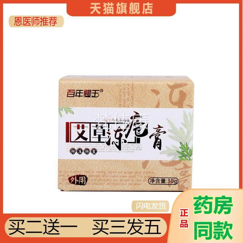 艾草冻疮膏冻膏冻足痒裂冻伤护手膏伤手干裂护KVP霜滋修润皴裂正