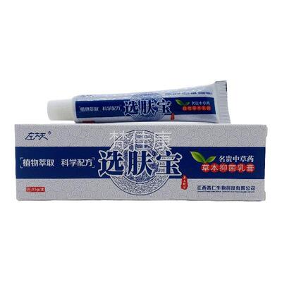 左大夫CEE肤选宝1植5物草本乳膏g皮肤外用正品包邮