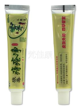 苗约狼毒疮g净药乳膏15痔成人肛门不适BKW便血抑菌护理软中膏