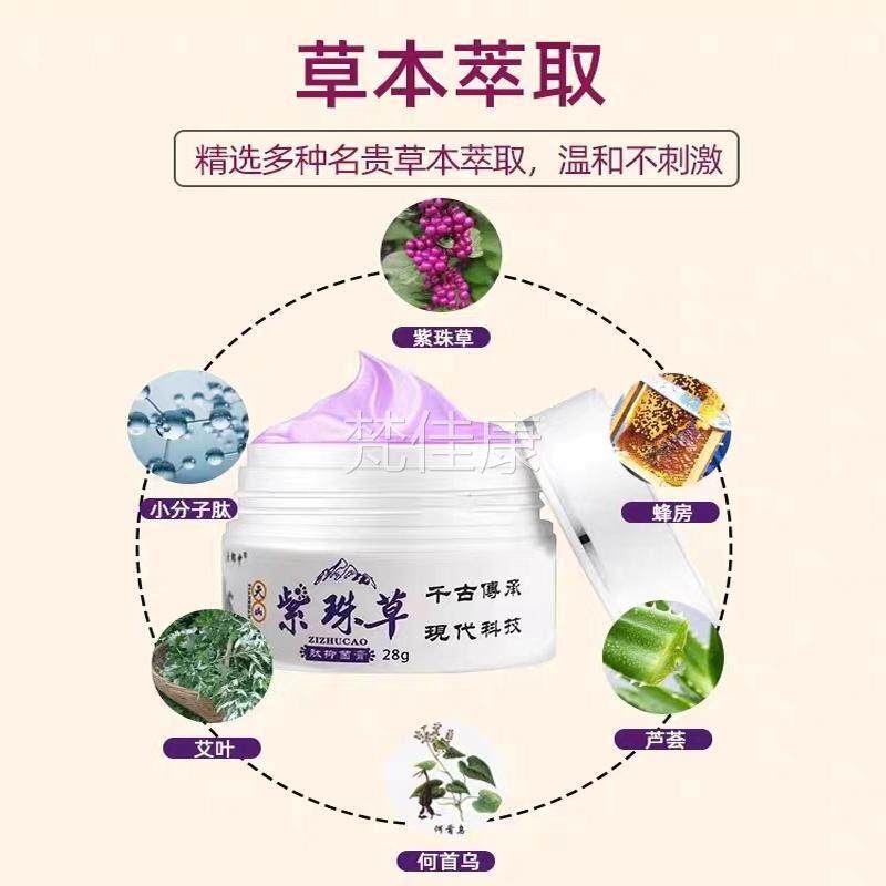 天紫珠正草肽抑菌膏官方BBN品中原郎婴童中型宝宝软膏旗山舰店