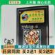 送颈BZS肩疼痛 官方正品 虎王层筋骨痛七保健贴 买2消1