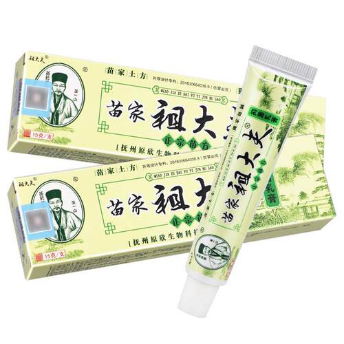 【芙正VFK品保障 买2送3】贝乐菌苗家祖大1夫 抑软膏草本乳膏外用