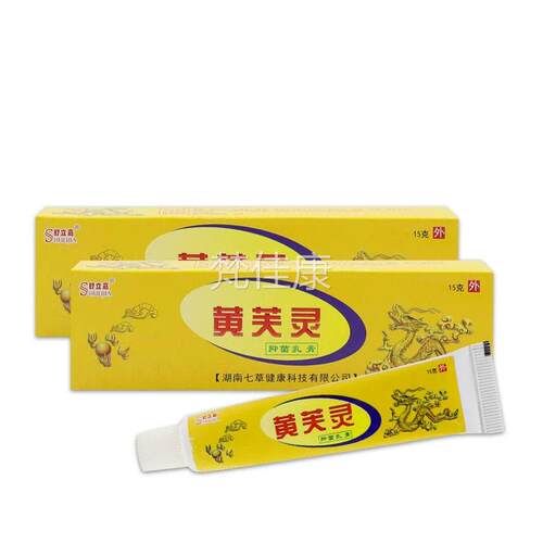 【正品买1送1】立嘉黄芙灵菌乳膏15肤g/支舒THO皮外抑用草本护理