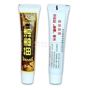 草送21 送VJF2苗林苗毒清本抑菌乳膏正品外用皮3肤软膏