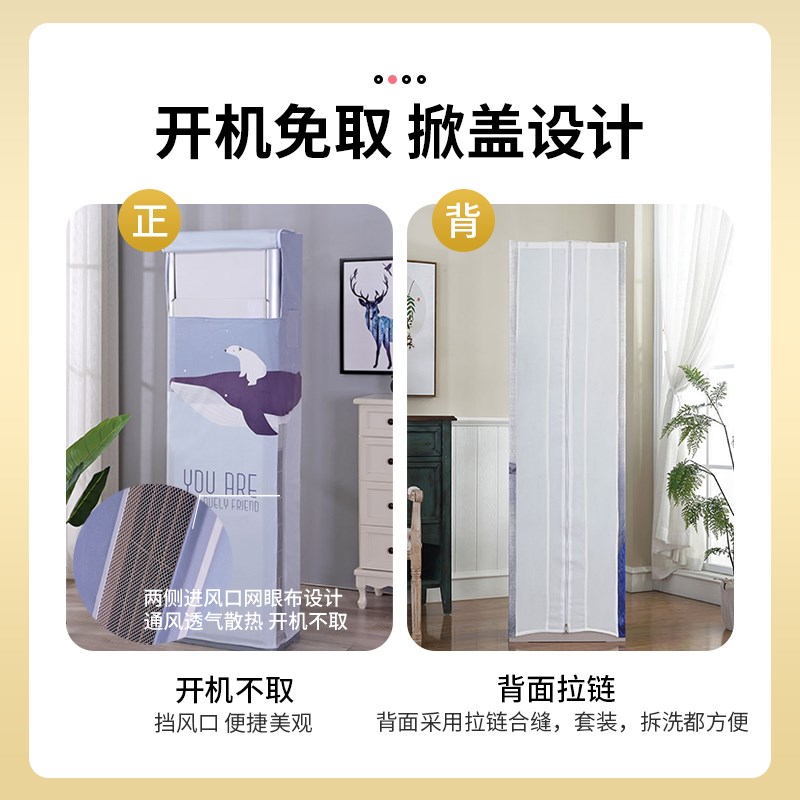 方形空调罩立式柜机防尘套开机不取简约现代卡通奶油风可爱客厅3p