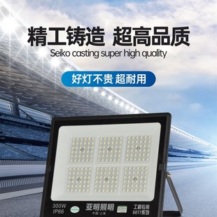 led投光射燈戶外防水工業(yè)車間廠房室外照明庭院探照路燈超亮強(qiáng)光