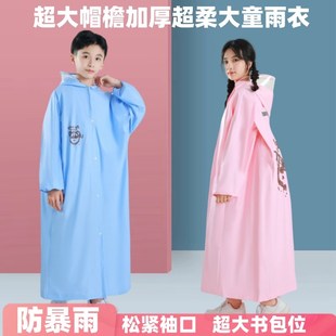 防暴雨长款 中大童儿童雨衣初中生带书包位雨衣全身一体式 雨衣雨披