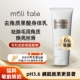 moli tale果酸焕肤身体乳