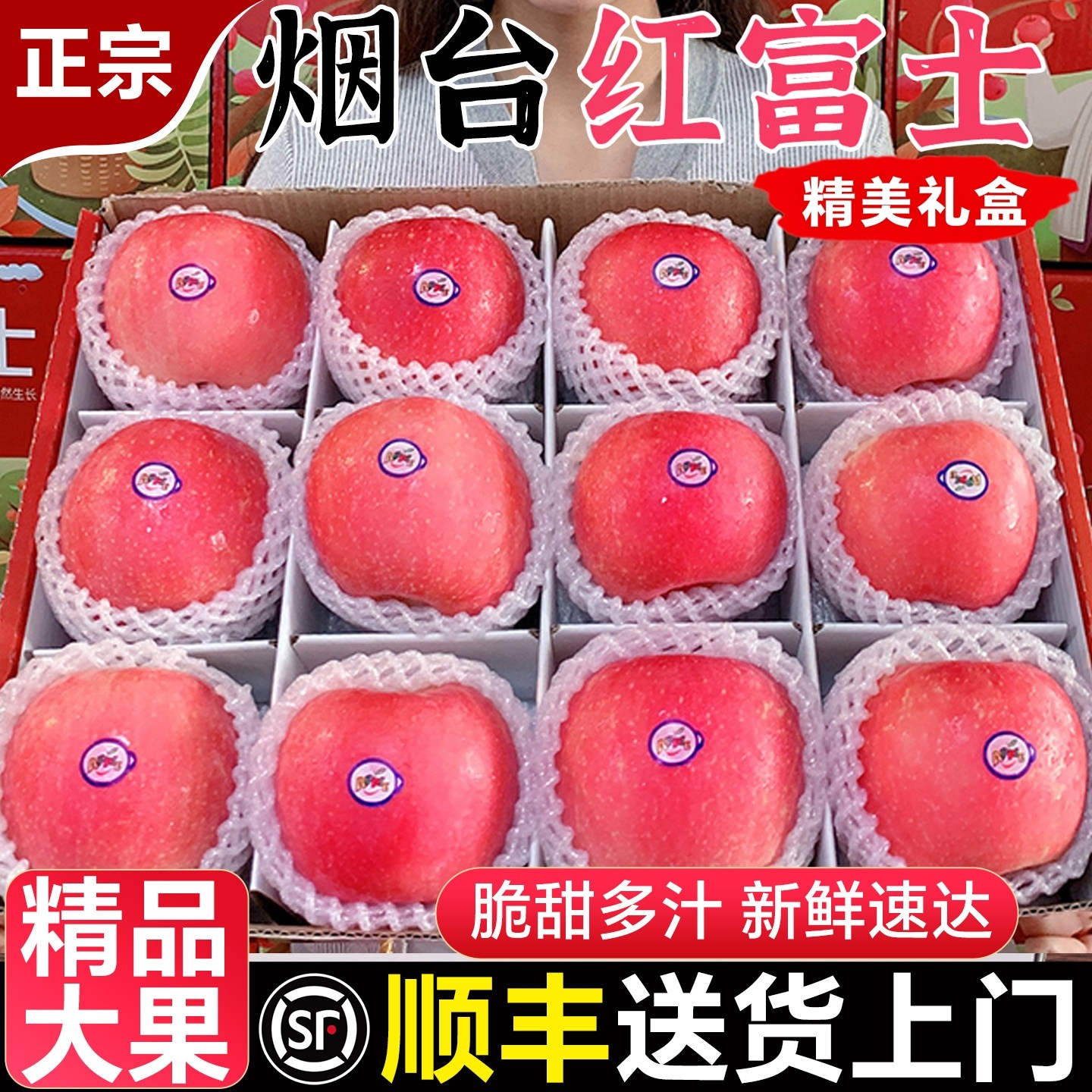 山东烟台红富士苹果水果当季整箱礼盒新鲜栖霞冰糖心苹果顺丰包邮,水产肉类/新鲜蔬果/熟食,苹果,淘宝优惠券,粉丝福利购,淘宝优惠卷