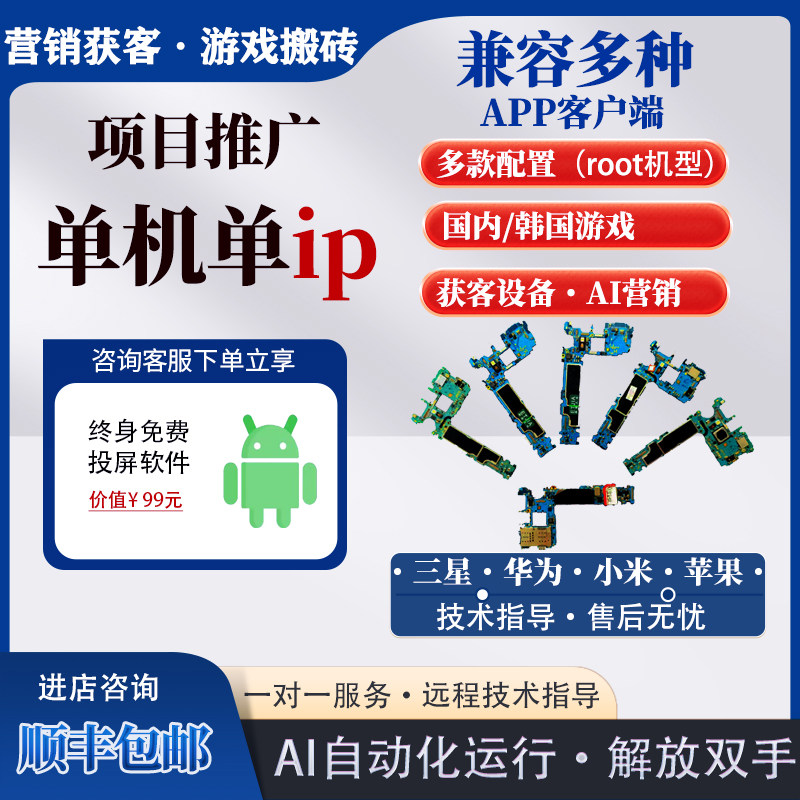 安卓苹果手机主板主机箱s20s10n10工作室游戏搬砖手机主板集成器