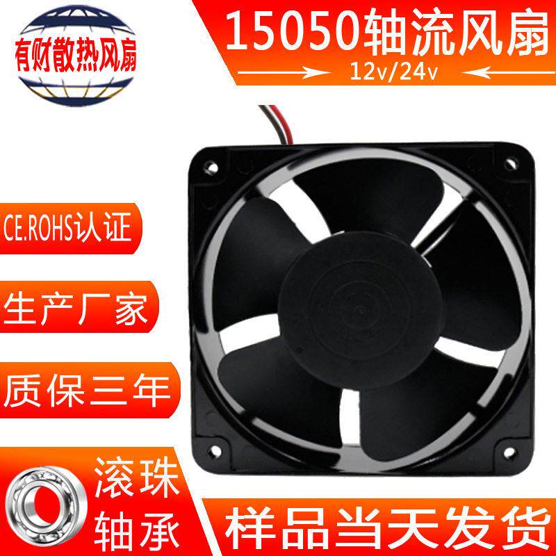 15050 48v工业排气扇FP-108EX-B充电桩散热风机铝